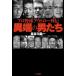  Professional Baseball наружный low ряд . необычность край. мужчина ../ Hasegawa . один ( автор )