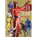  король Squadron King o-ja- официальный совершенно читатель HOBBY JAPAN MOOK/ хобби Japan ( сборник человек )