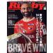 Rugby magazine(Vol.629 2024ǯ8���) ���/�١����ܡ��롦�ޥ������