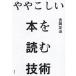  немного ...книга@. читать технология / Yoshioka ..( автор )