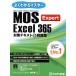 MOS Excel 365 Expert меры текст &amp; рабочая тетрадь хорошо понимать тормозные колодки / Fujitsu la- человек g носитель информации ( автор )