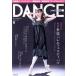 DANCE MAGAZINE(8 AUGUST 2024) ежемесячный журнал / Shinshokan 
