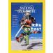 NATIONAL GEOGRAPHIC Япония версия (2024 год 7 месяц номер ) ежемесячный журнал / Nikkei BP маркетинг 