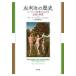  левый выгода .. история Europe мир что касается ...../ Pierre * Michel * ремень Ran ( автор ), Kubota Gou история 