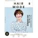 HAIR MODE( волосы режим )(8 2024 AUGUST #773) ежемесячный журнал / женщина режим фирма 