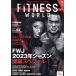 FITNESS WORLD(Vol.19) NEKO MOOK/FYѥˡ(Լ)