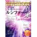 anemone(8 2024 August No.345) ежемесячный журнал /bio* журнал 