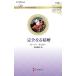  совершенно . брак легенда. шедевр выбор арлекин * роман / Lucy * Monroe ( автор ), иметь ...( перевод человек )