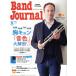 Band Journal(8 2024 August) ежемесячный журнал / музыка .. фирма 