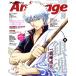 Animage(8 2024 AUG.) ежемесячный журнал / добродетель промежуток книжный магазин 