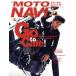 MOTO NAVI(2004 Summer) уже ..., мотоцикл ..... отдельный выпуск CG/ 2 . фирма ( сборник человек )