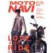 MOTO NAVI(2004 Spring) уже ..., мотоцикл ..... отдельный выпуск CG/ 2 . фирма ( сборник человек )