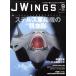 J Wings(No.313 2024ǯ9���) ���/�����������ǡ�
