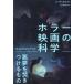  ужасы фильм. наука плохой сон ... присоединение . было использовано / колено na*neses( автор ),. 10 гроза ...( перевод человек )