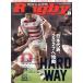 Rugby magazine(Vol.630 2024 год 9 месяц номер ) ежемесячный журнал / Baseball * журнал фирма 