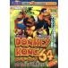  совершенно .. Donkey Kong 64.. тоже banana обнаружение книжка / носитель информации Works ( сборник человек )