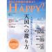 ARE YOU HAPPY��(9 SEPTEMBER 2024 No.243) ���/��ʡ�βʳؽ���