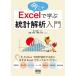  сейчас ..Excel... статистика .. введение /.. гарантия Хара ( автор ),.. более того .( автор ),...(..)