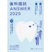  зуб . страна .ANSWER 2025(VOLUME 10) зуб ....2( все часть пол . зуб ./ часть пол . зуб .)/DES зуб . образование school (
