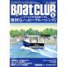 BoatCLUB(9 SEPTEMBER 2024) ежемесячный журнал /. фирма 