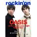 rockin*on(2024 год 9 месяц номер ) ежемесячный журнал / locking * on 