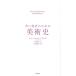 ... человек поэтому. искусствоведение Yale University Press Lit/ Charlotte * морской z( автор ), внизу рисовое поле Akira .( перевод человек )