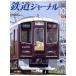  Railway Journal (No.696 2024 год 10 месяц номер ) ежемесячный журнал /. прекрасный . выпускать 