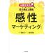 [ чувство . маркетинг ]. покупатель ... голос из видеть присоединение . продажа ... стратегия /. внутри . ветка ( автор ), Morita широкий один ( автор )