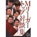 M Lee ga- верх на . сборник новое время маджонг битва . серии / новое время маджонг редактирование часть ( сборник человек )