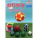  ежемесячный оригами (No.590) 2024.11 месяц специальный выпуск [ оригами. день ]. есть 11 месяц / Япония . бумага ассоциация (