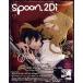 spoon.2Di(vol.113)te Rico z*na- surrey KADOKAWA MOOK/ pre Vision ( сборник человек )