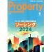 Property management( ежемесячный Pro шпаклевка . management )(9 SEPTEMBER 2024 No.290) ежемесячный журнал / синтез Uni com 