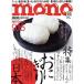 mono журнал (9.16 2024). еженедельный журнал / world фото Press 