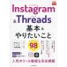 Instagram&amp;Threads основы &amp;.. барабан .98 возможен fit/ рисовое поле . мир .( автор ),. сделал ....( автор 