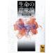  жизнь. значение теория .. фирма .. библиотека 2836/ много рисовое поле . самец ( автор ), Yoro Takeshi 