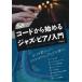  код из начало . Jazz * фортепьяно введение код ... в то время как Jazz * фортепьяно .slasla...!/. земля ..( сборник работа )