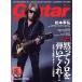Guitar magazine(2024 год 10 месяц номер ) ежемесячный журнал /lito- музыка 