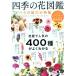  сезонные цветы иллюстрированная книга роза. очарование большой специальный выпуск TJ MOOK/ "Остров сокровищ" фирма ( сборник человек )
