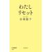  хлопчатник . переустановка Bunshun новая книга 1460/ рисовое поле ...( автор )