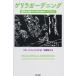 ge сирень садоводство .. нет двор ... поэтому. рука книжка / Richard * Ray noruz( автор ),....
