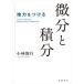  земля сила . присоединение . мельчайший минут . сложенный минут / Kobayashi . line ( автор )