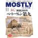 MOSTLY CLASSIC(2024 год 11 месяц номер ) ежемесячный журнал / Япония промышленность газета фирма 