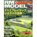 RM MODELS(350 2024 год 11 месяц номер ) ежемесячный журнал / кошка *pa желтохвост sing