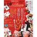 LDK the Beauty(11 2024 November) ежемесячный журнал /...