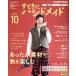 su... ручная работа (10 2024) ежемесячный журнал /NHK выпускать 