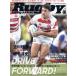 Rugby magazine(Vol.632 2024 год 11 месяц номер ) ежемесячный журнал / Baseball * журнал фирма 