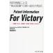 Patent Information For Victory патент (специальное разрешение) информация по причине * акция инвестирование ~. новый * успех person степени тип [. состояние ] из, предприятие. * будущее ~. рука . inserting 