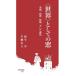 ( мир ) как. окно пьеса, картина, фильм, и строительство Waseda новая книга 022/ склон корова стол ( автор ), flat . иметь человек (