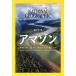 NATIONAL GEOGRAPHIC Япония версия (2024 год 10 месяц номер ) ежемесячный журнал / Nikkei BP маркетинг 