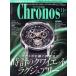 Chronos Япония версия ( no. 115 номер 11 месяц номер NOV.2024 no.115). ежемесячный журнал / Sim Sam * носитель информации 